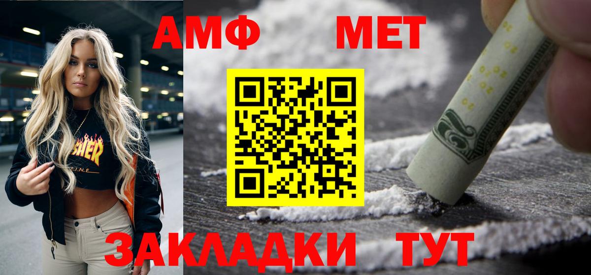 Хасавюрт  АМФ 97%  Amphetamine  shop телеграм  Вход с VPN 