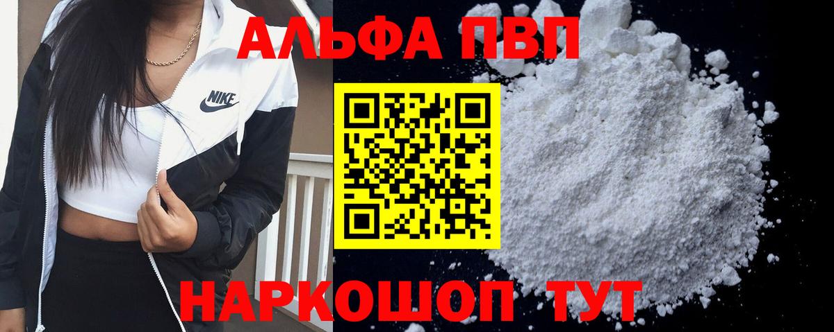 А ПВП мука Хасавюрт