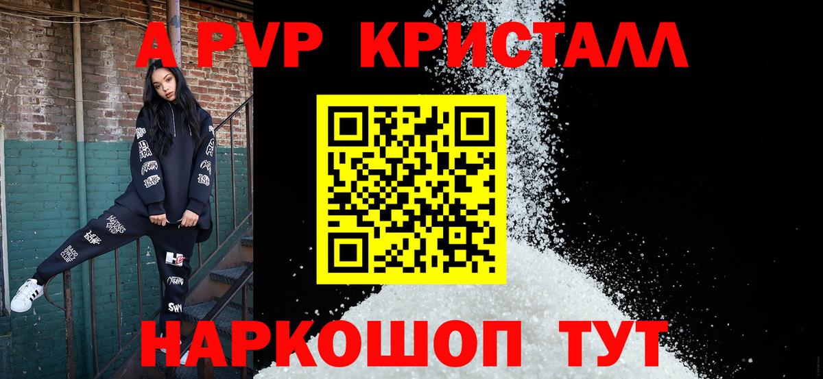 Alpha-PVP VHQ  Вход с VPN  наркошоп  Хасавюрт  А ПВП крисы CK 