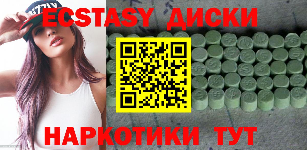 Хасавюрт  Экстази круглые  ЭКСТАЗИ XTC  Вход с VPN 