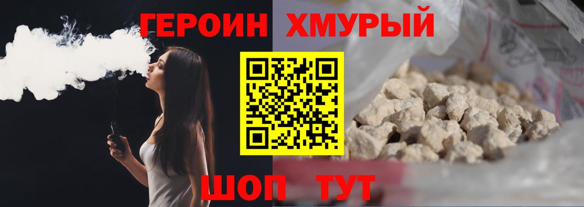 Хасавюрт  ГЕРОИН  Вход с VPN  Героин афганец 