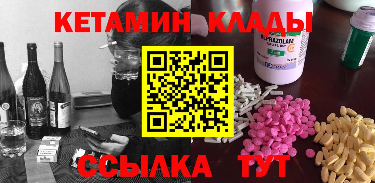 Кетамин ketamine  Кетамин VHQ  Вход с VPN  Хасавюрт 