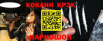 кокаин премиум Наро-Фоминск