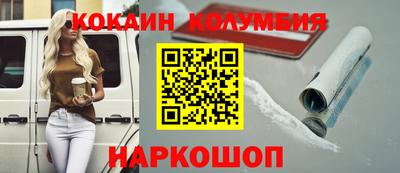 кокаин премиум Наро-Фоминск