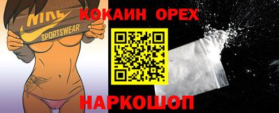 кокаин премиум Наро-Фоминск
