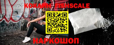 кокаин премиум Наро-Фоминск