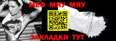 мефедрон Нальчик