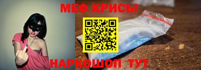 мефедрон Нальчик
