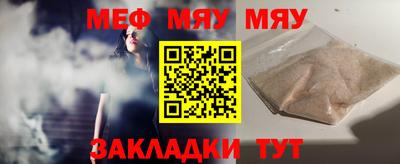 мефедрон Нальчик