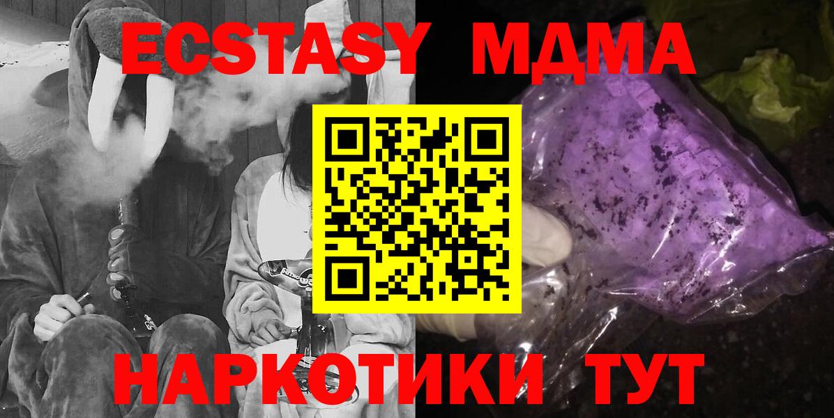 МДМА VHQ Хасавюрт