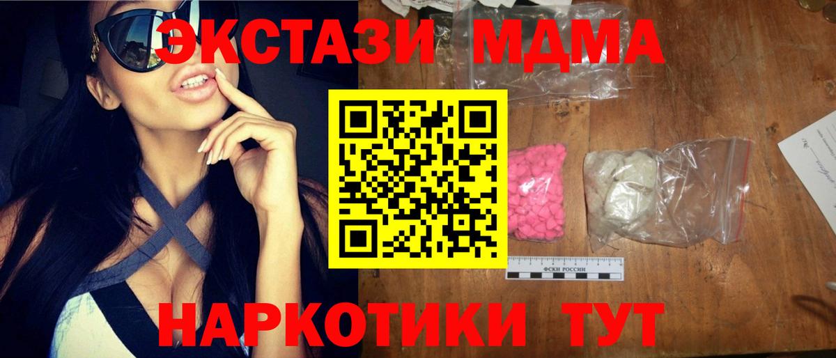 МДМА молли  MDMA молли  Вход с VPN  Хасавюрт 