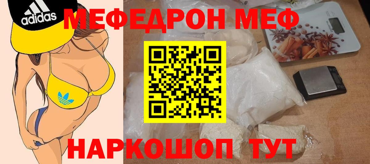 Хасавюрт  Меф  Вход с VPN  Меф кристаллы 