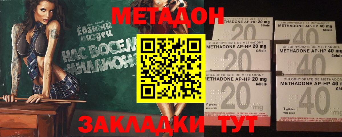 Метадон VHQ  blacksprut рабочий сайт  Хасавюрт  Вход с VPN 