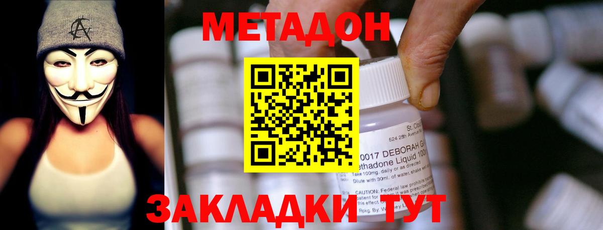 Метадон мёд Хасавюрт