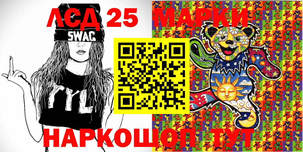 Наркотические марки  Наркотические марки 1500мкг  Вход с VPN  Хасавюрт  Наркотические марки 1500мкг 