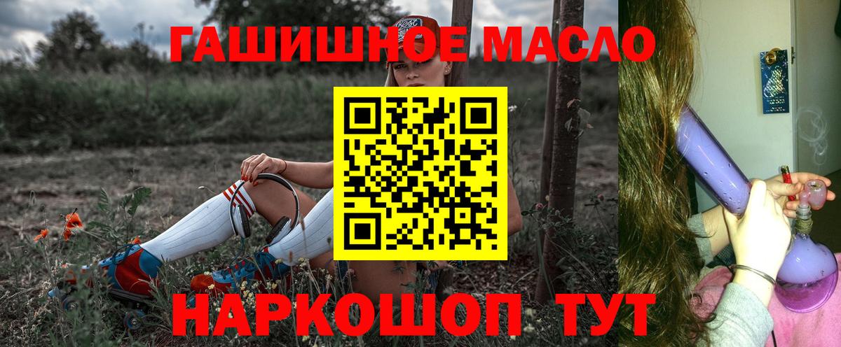 Дистиллят ТГК гашишное масло Хасавюрт